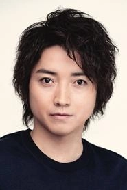 Ảnh diễn viên 藤原竜也