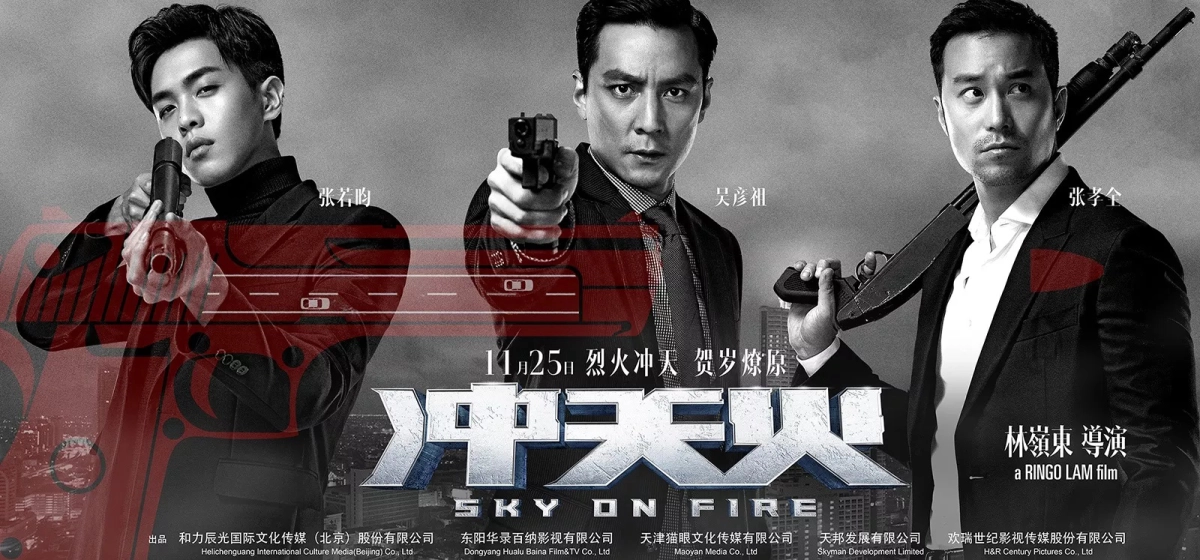 Bầu Trời Máu Lửa (Sky On Fire)