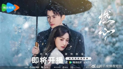 Nhiên Tâm (Crush)